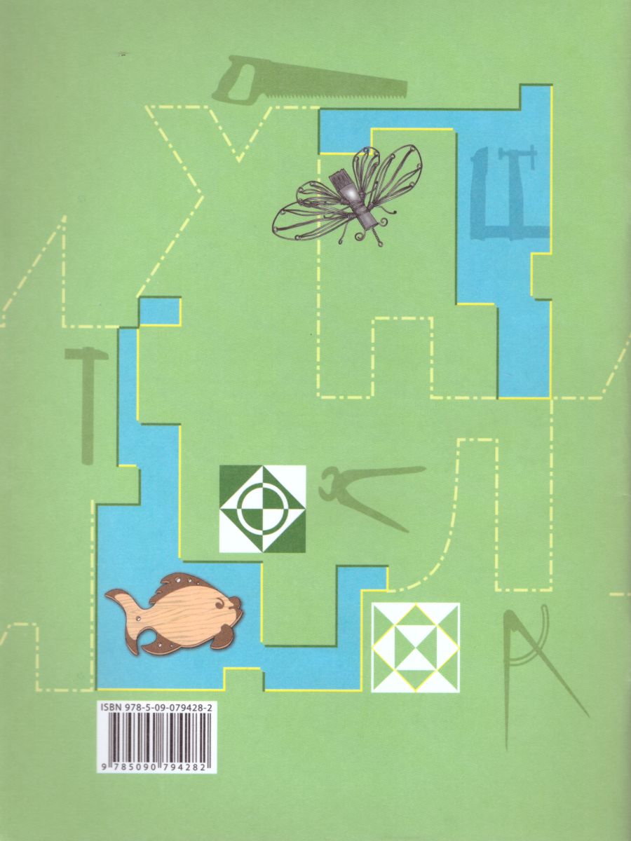 Обложка книги Технология 5 класс. Индустриальные технологии. Рабочая тетрадь. ФГОС, Автор Тищенко А.Т. Буглаева Н.А., издательство Просвещение/Союз                                   | купить в книжном магазине Рослит