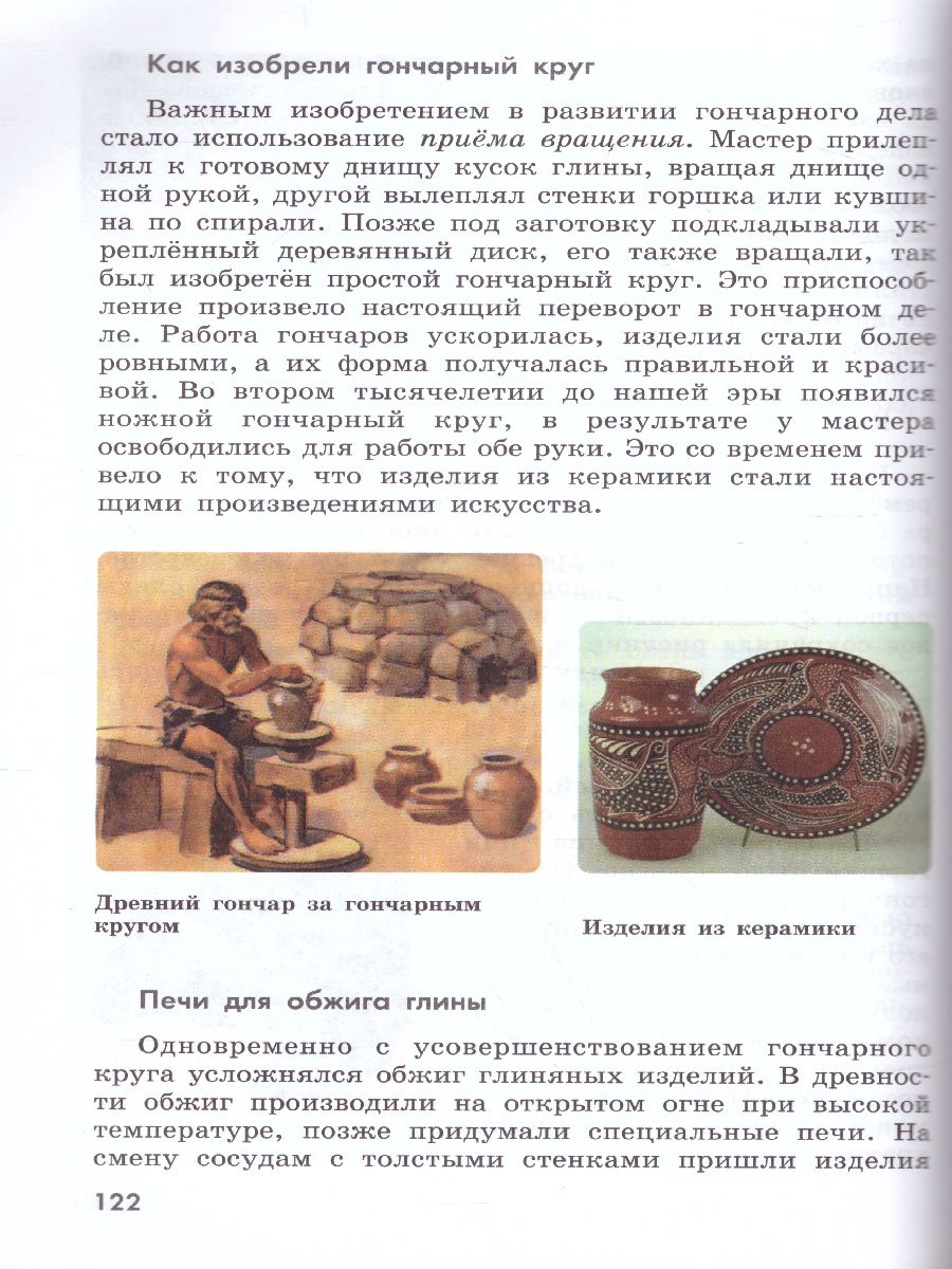 Обложка книги Мир истории 6 класс. Учебник для специальных (коррекционных) образовательных учреждений VIII вида, Автор Бгажнокова И.М. Смирнова Л.В., издательство Просвещение | купить в книжном магазине Рослит