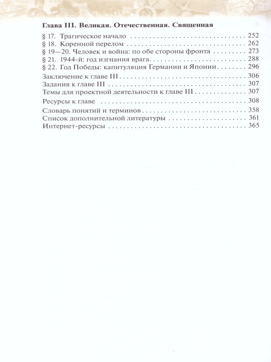 Обложка книги История России 10 класс Начало ХХ – начало XXI в. Углублённый уровень. Учебник. Часть 1, Автор Волобуев О.В. Карпачёв С.П. Клоков В.А., издательство Дрофа | купить в книжном магазине Рослит