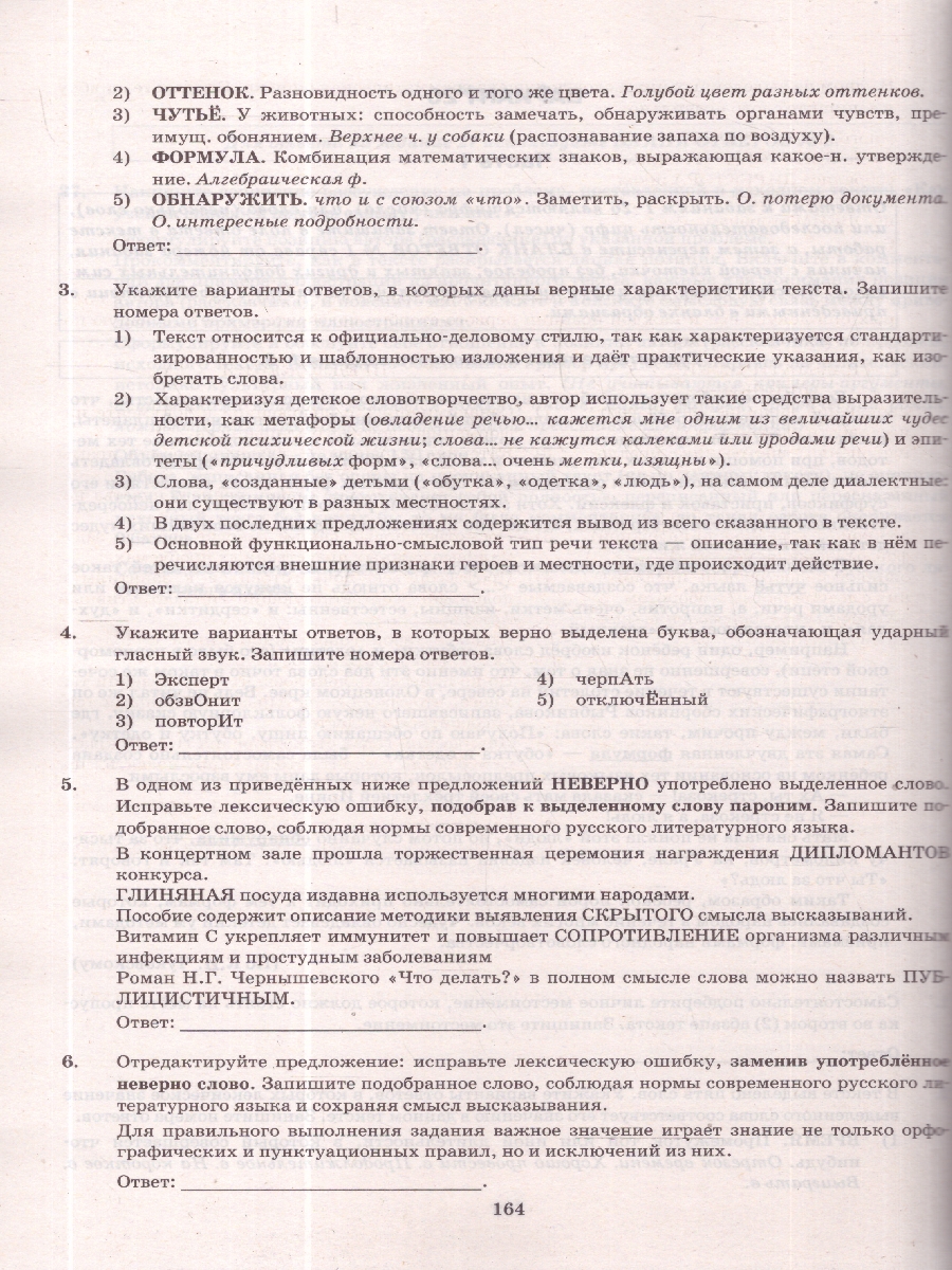 Обложка книги ЕГЭ 2026 Русский язык. Типовые варианты экзаменационных заданий. 37 вариантов. ФИПИ, Автор Под ред. Дощинского Р. А., издательство Экзамен | купить в книжном магазине Рослит