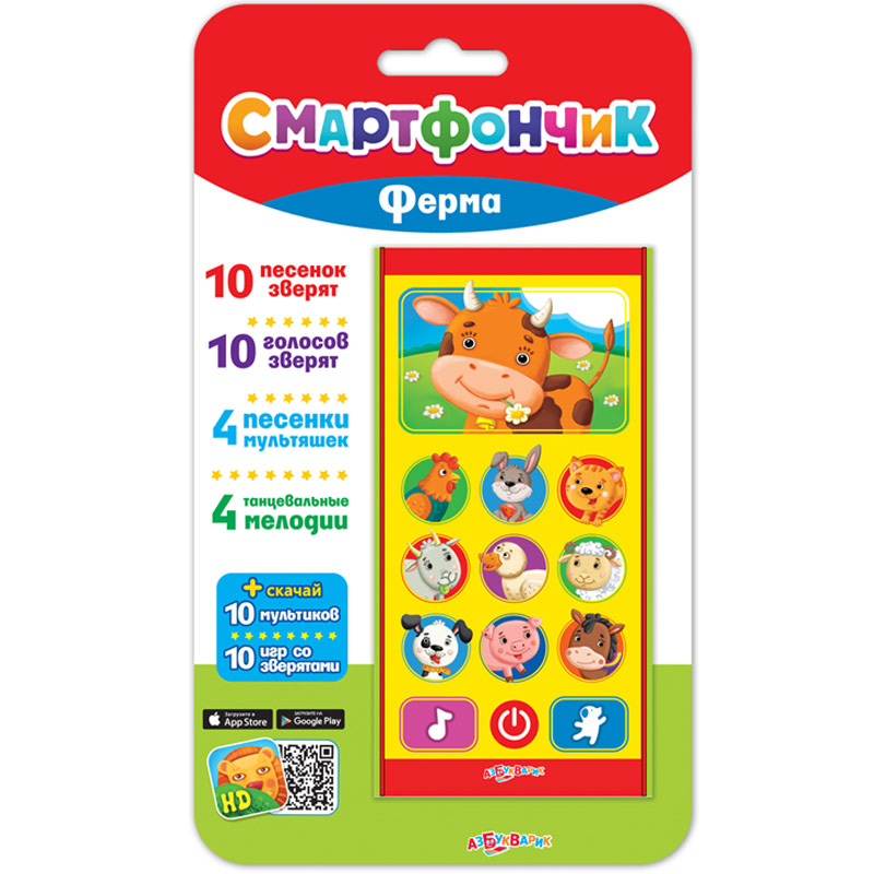 Обложка Ферма, издательство Азбукварик | купить в книжном магазине Рослит