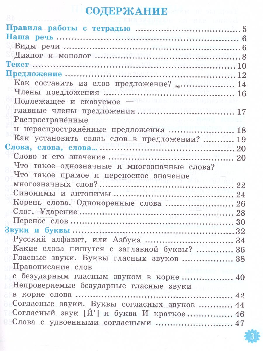 Обложка книги Окружающий мир 2 класс. Контрольные работы. Часть 1 (к новому ФПУ). ФГОС, Автор Тихомирова Е.М., издательство Экзамен | купить в книжном магазине Рослит