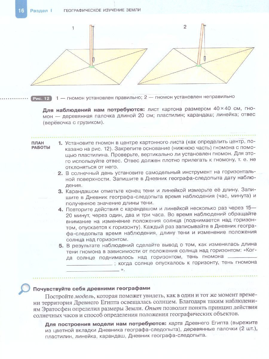 Обложка книги География. Начальный курс. 5 класс. Учебное пособие, Автор Летягин А.А., издательство Просвещение | купить в книжном магазине Рослит