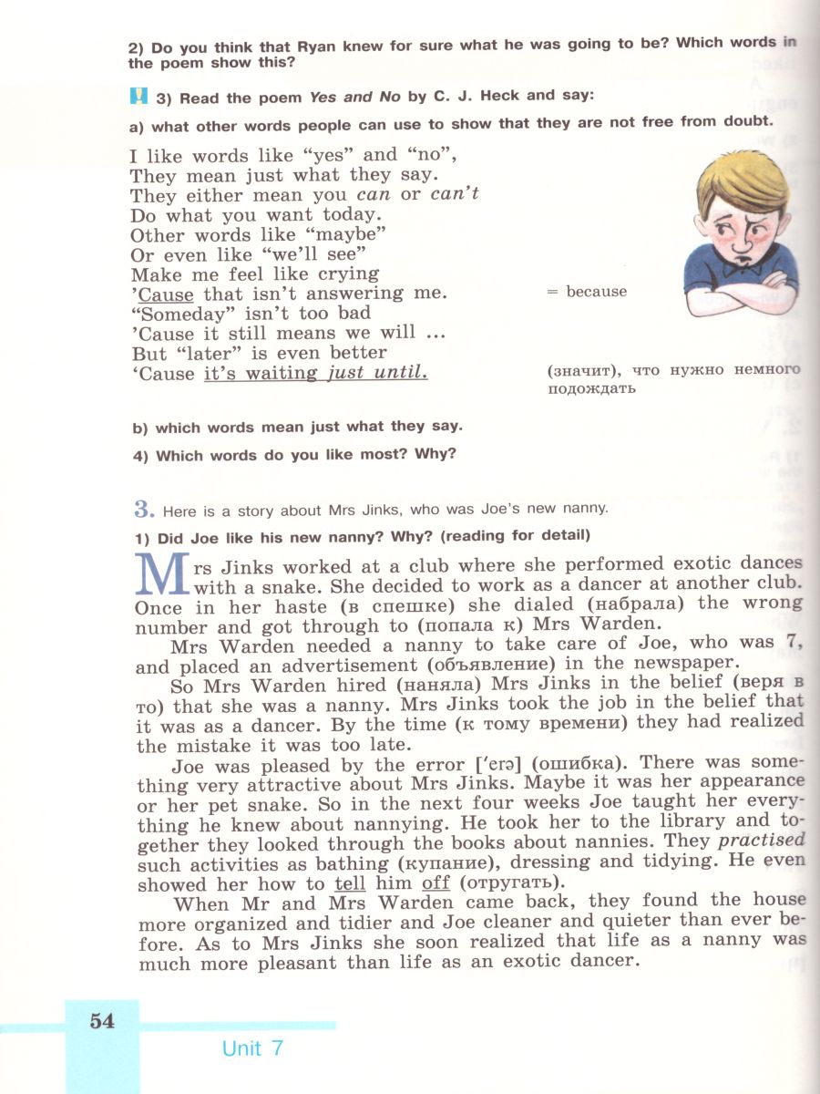 Обложка книги Английский язык 6 класс. English 6: Reader. Книга для чтения. ФГОС, Автор Кузовлев В.П. Лапа Н.М. Перегудова Э.Ш., издательство Просвещение | купить в книжном магазине Рослит