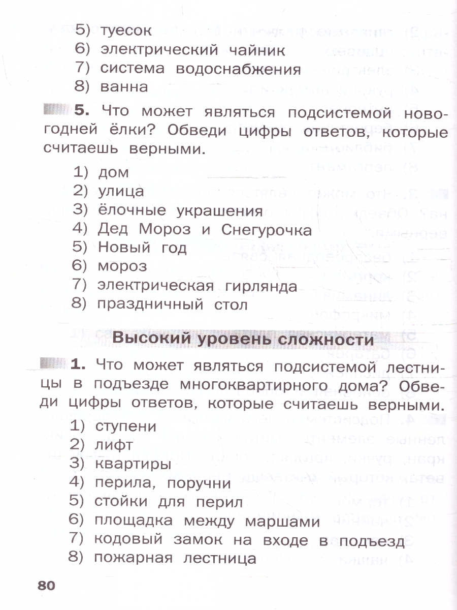 Обложка книги Функциональная грамотность 2-4 классы. Олимпиадные задания, Автор Белякова Т.В., издательство Вако | купить в книжном магазине Рослит