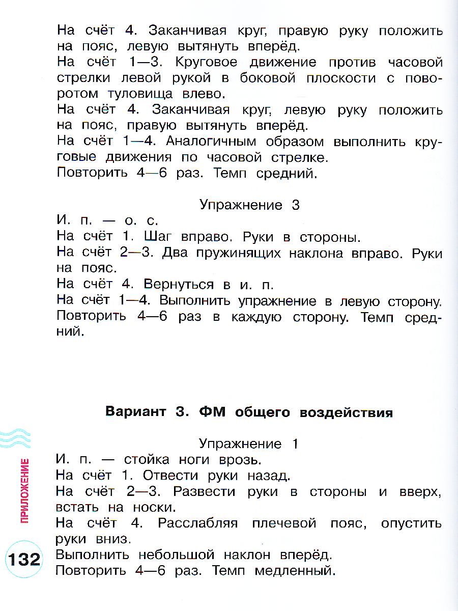картинка Здорово быть здоровым 5-6 лет от магазина Рослит