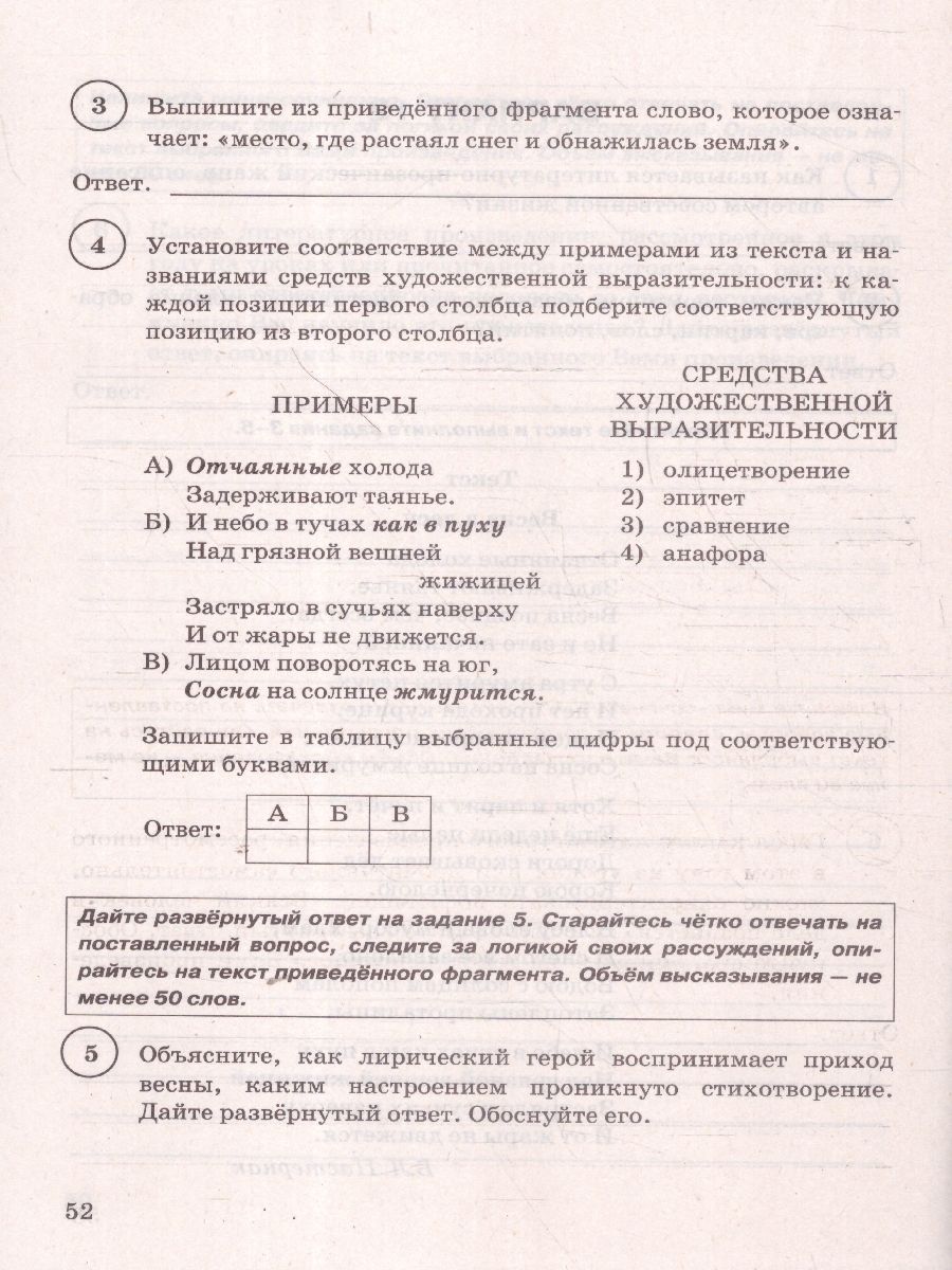 Обложка книги ВПР Литература 8 класс. Типовые задания. 15 вариантов. ФИОКО СТАТГРАД. ФГОС Новый, Автор Ерохина Е. Л., издательство Экзамен | купить в книжном магазине Рослит