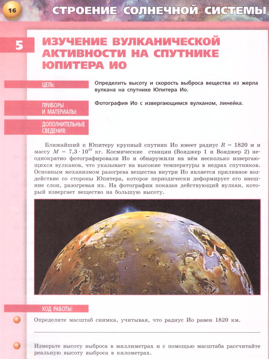 Обложка книги Астрономия 10-11 классы. Тетрадь-практикум. Базовый уровень, Автор Кондакова Е.В. Чаругин В. М., издательство Просвещение/Союз                                   | купить в книжном магазине Рослит