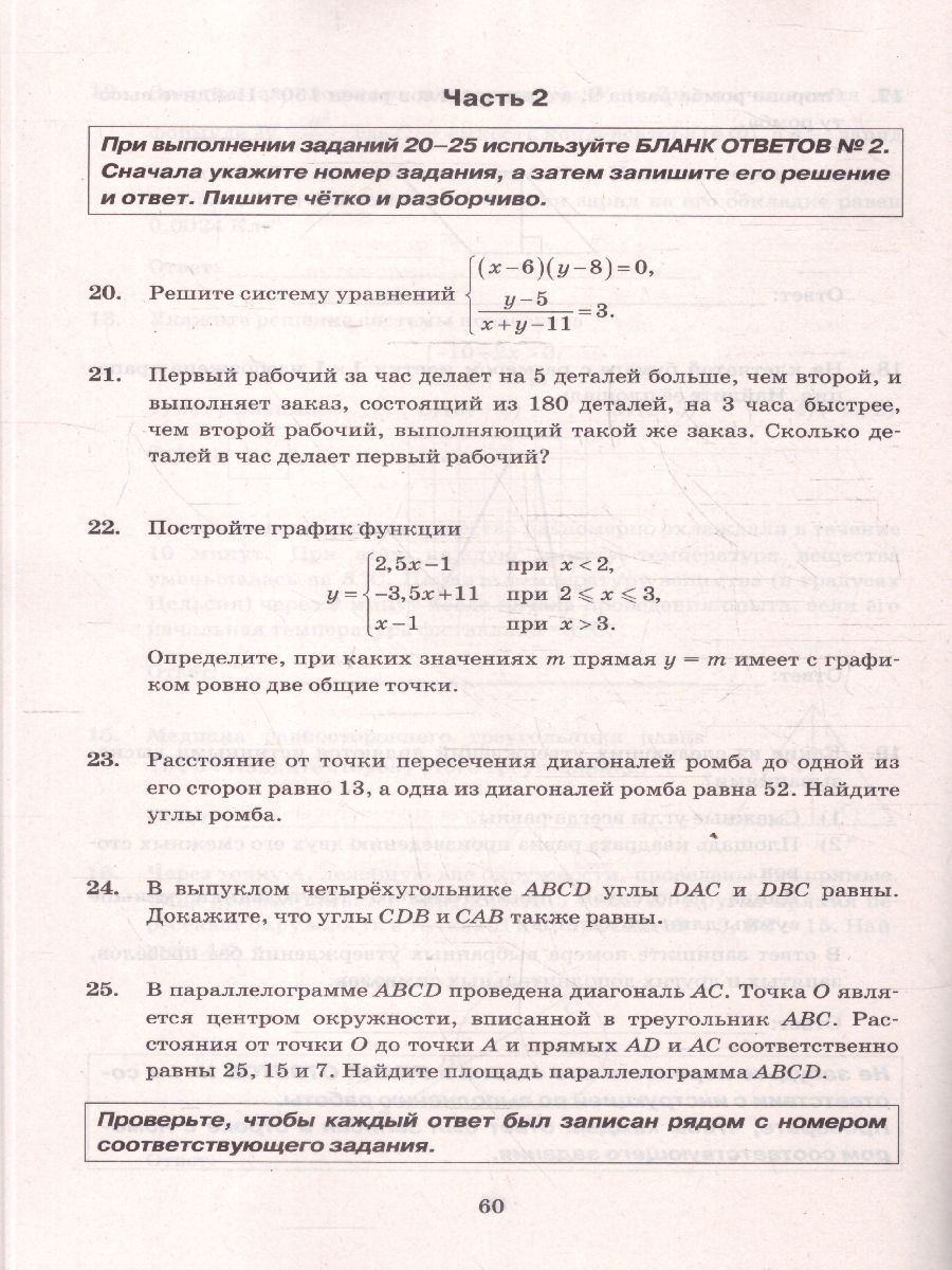Обложка книги ОГЭ 2026 Математика. 10 вариантов. Типовые тестовые задания, Автор Игнатьев И. С.; Савостьянов И. В.; Сивков И. А., издательство Экзамен | купить в книжном магазине Рослит