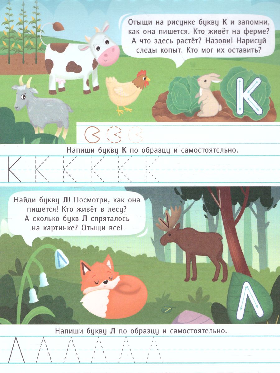 Обложка Обучающий блокнот. Учимся писать, издательство ГЕОДОМ | купить в книжном магазине Рослит