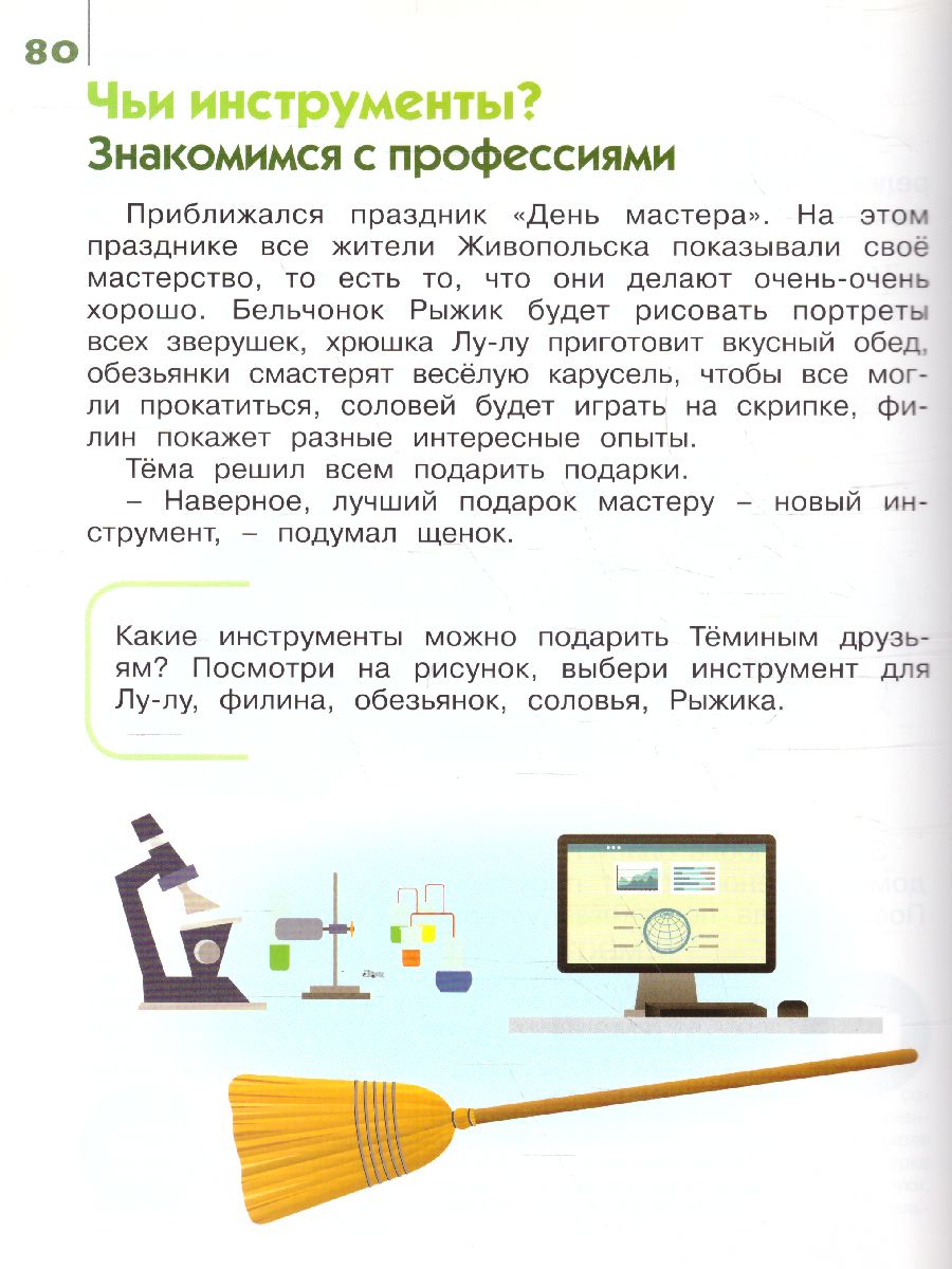 Обложка Я играю и расту. Развивающие игры и задания. Для детей 3-4 лет, издательство Олма | купить в книжном магазине Рослит