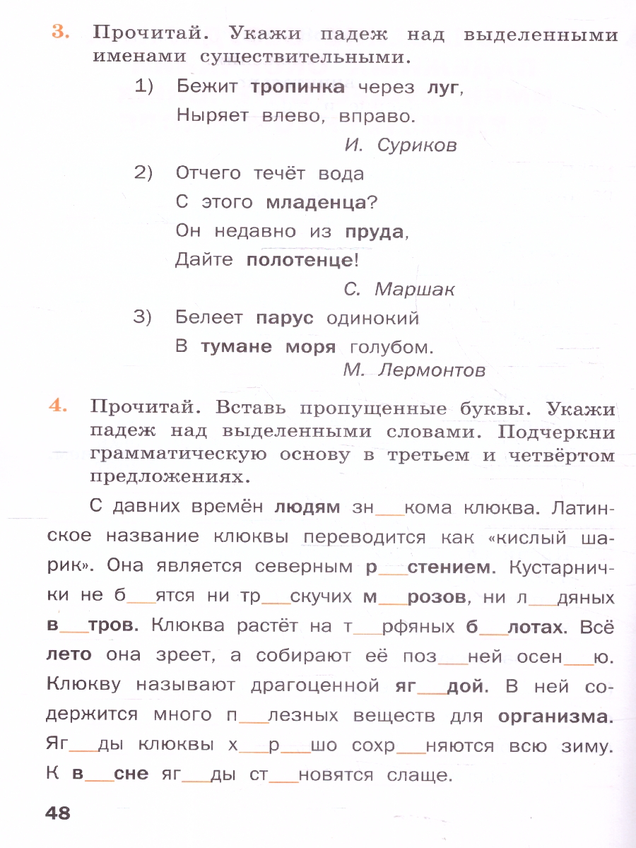 Обложка книги Русский язык 4 класс. Рабочая тетрадь, Автор Ульянова Н.С., издательство Вако | купить в книжном магазине Рослит