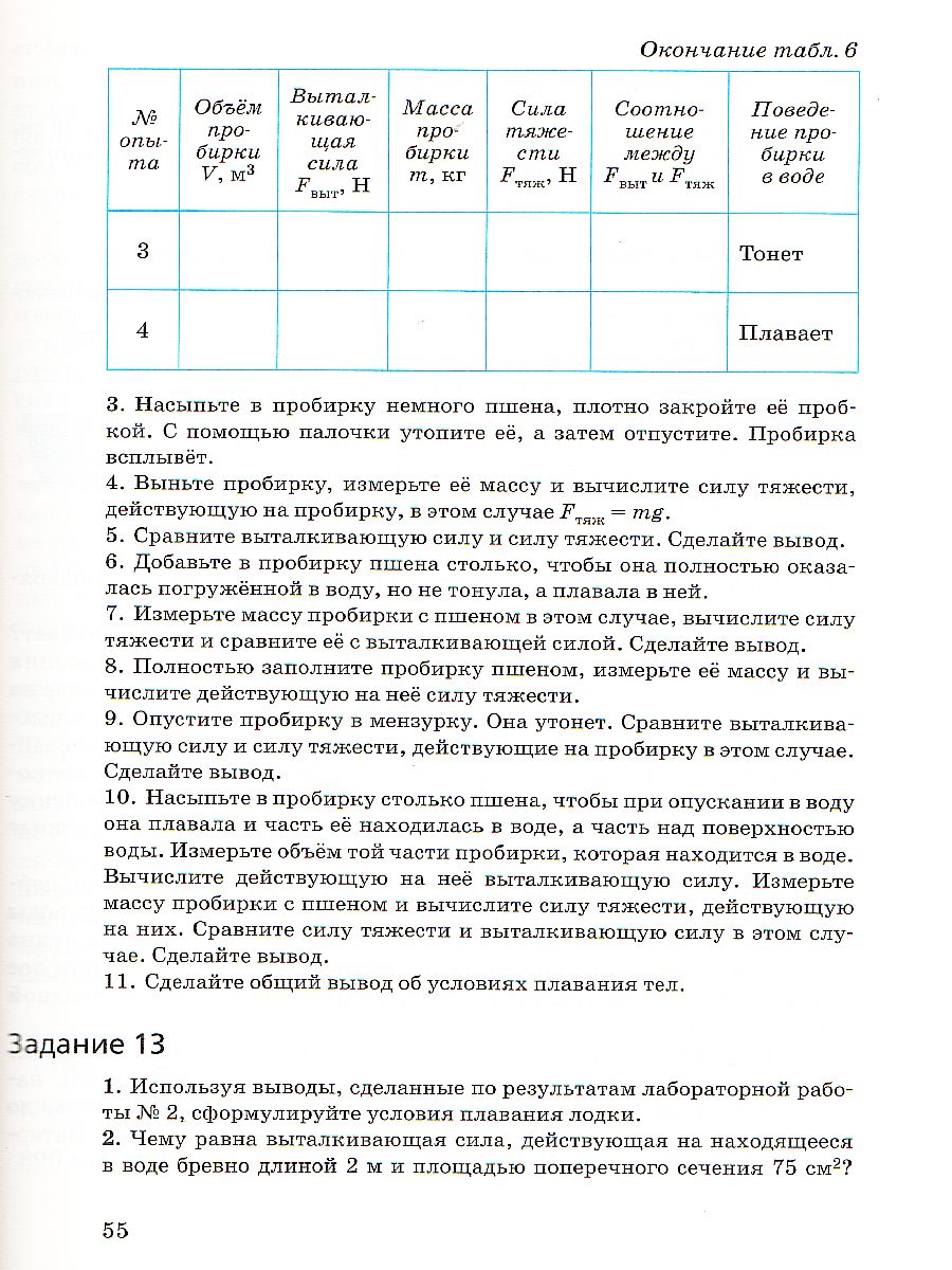 Обложка книги Физика 8 класс. Учебник. ВЕРТИКАЛЬ. ФГОС, Автор Пурышева Н.С. Важеевская Н.Е., издательство Просвещение/Союз                                   | купить в книжном магазине Рослит