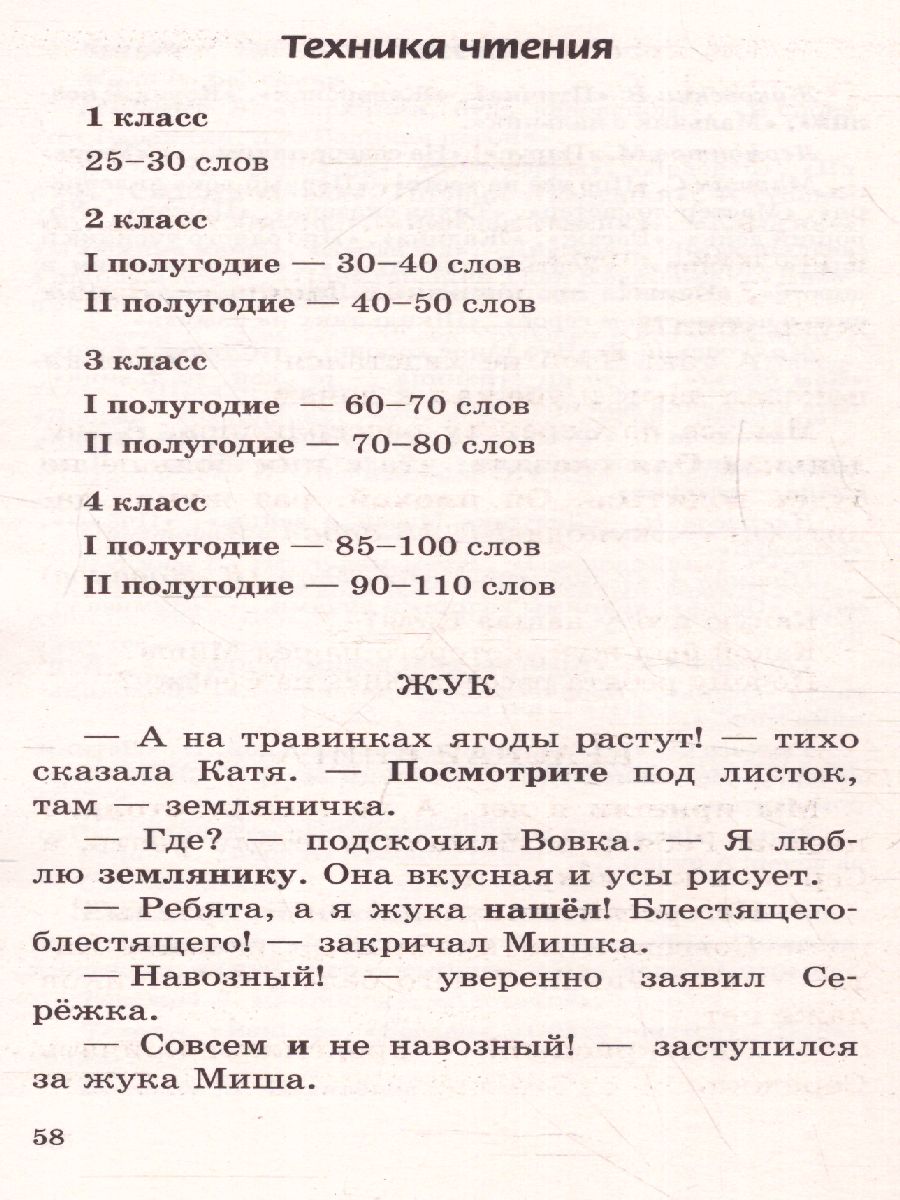 Обложка книги Новый дневник юного читателя с полным списком полной обязательной литературы 1-4 классы, Автор Узорова О.В. Нефёдова Е.А., издательство АСТ | купить в книжном магазине Рослит