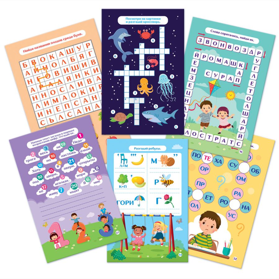 Обложка Игра развивающая Пиши-стирай Ребусы, кроссворды, издательство Десятое королевство | купить в книжном магазине Рослит