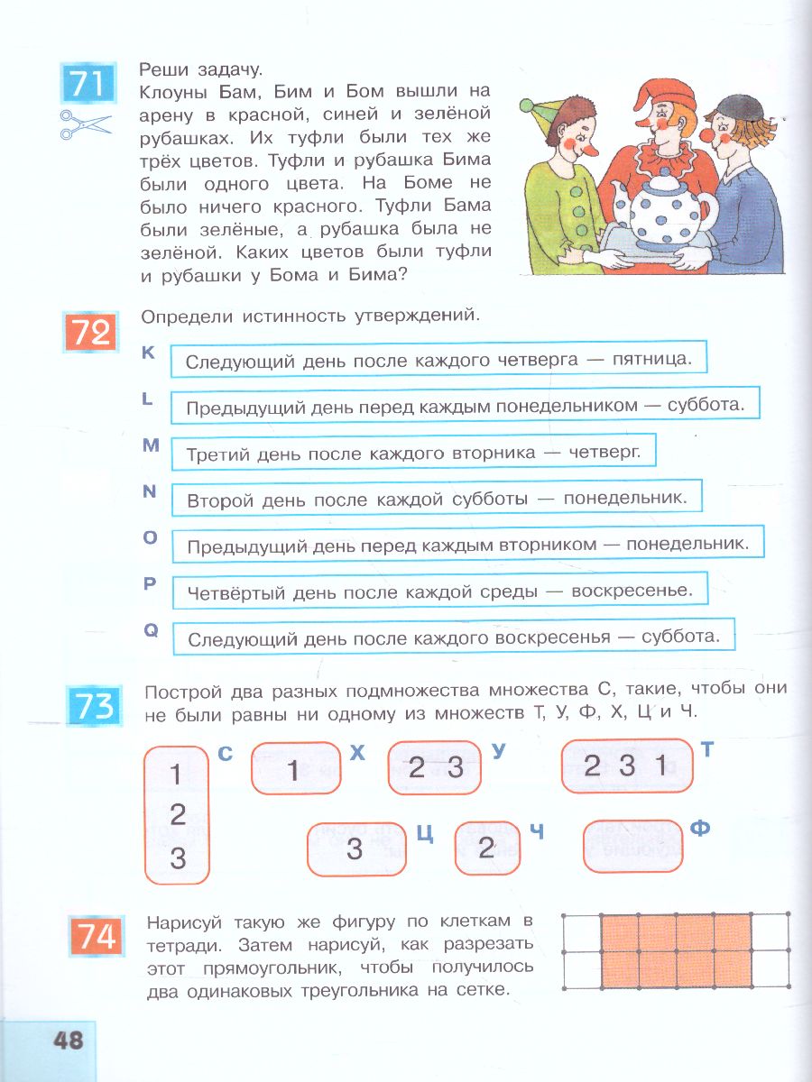 картинка Информатика. 5 класс. Учебник от магазина Рослит