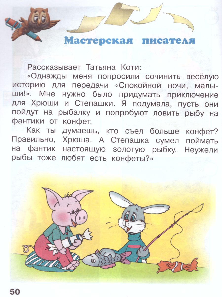 Обложка книги Литературное чтение 1 класс. Творческая тетрадь. ФГОС. УМК "Перспектива", Автор Климанова Л.Ф. Коти Т.Ю., издательство Просвещение | купить в книжном магазине Рослит