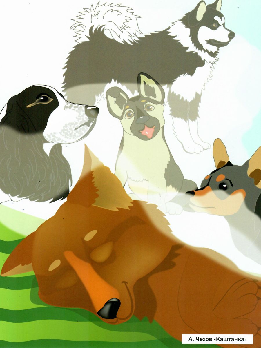 Обложка книги Иллюстративный материал для читательского дневника 4 класс, Автор Автор не указан, издательство Планета | купить в книжном магазине Рослит