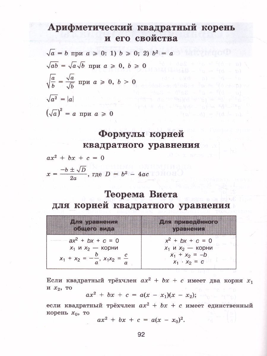 Обложка книги Алгебра 9 класс. Контрольные и самостоятельные работы, Автор Крайнева Л.О., издательство Просвещение/Союз                                   | купить в книжном магазине Рослит