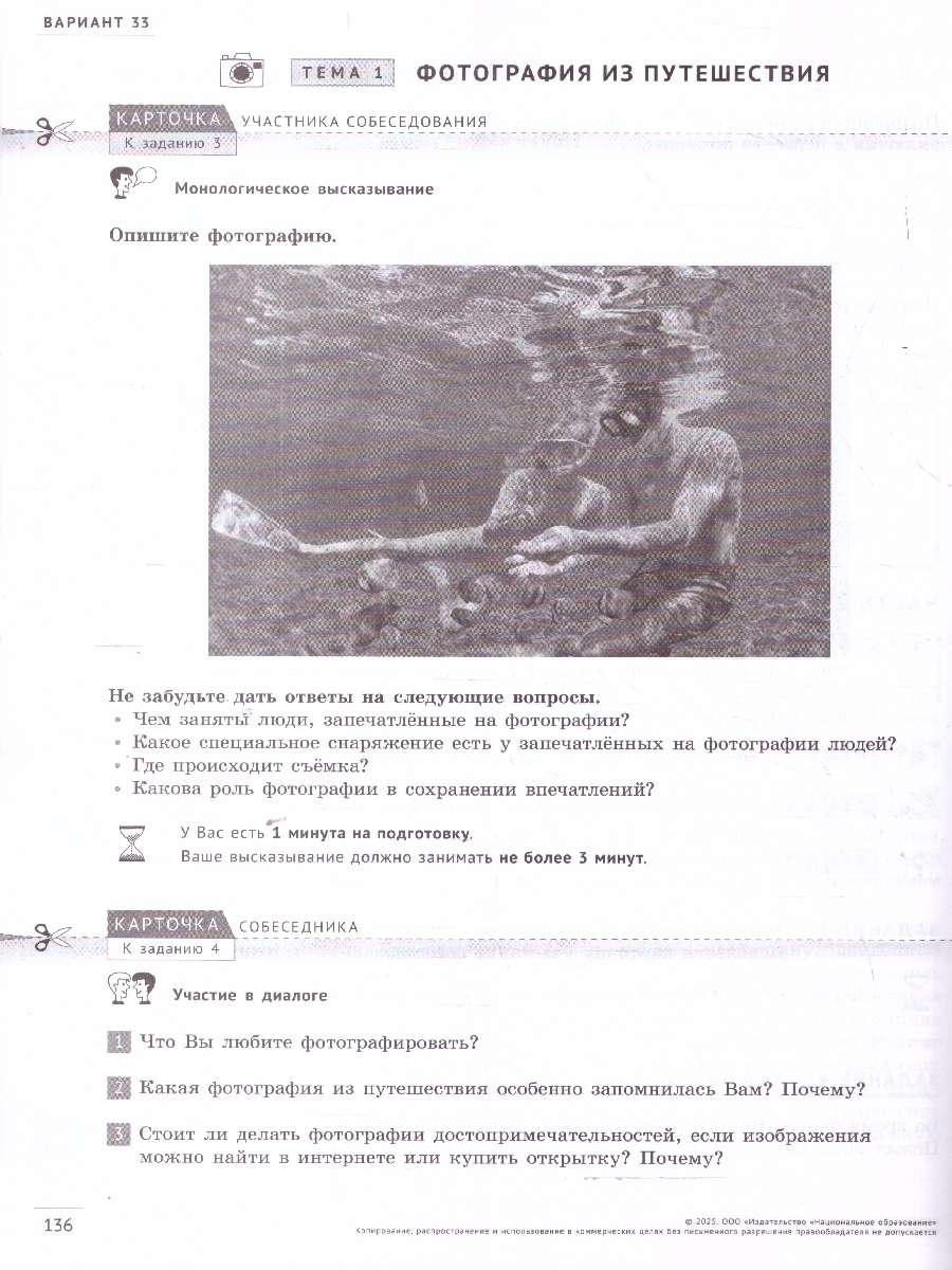 Обложка книги ОГЭ 2025 Русский язык. Итоговое собеседование. 36 вариантов, Автор Под редакцией Р.А. Дощинского, издательство Национальное образование | купить в книжном магазине Рослит