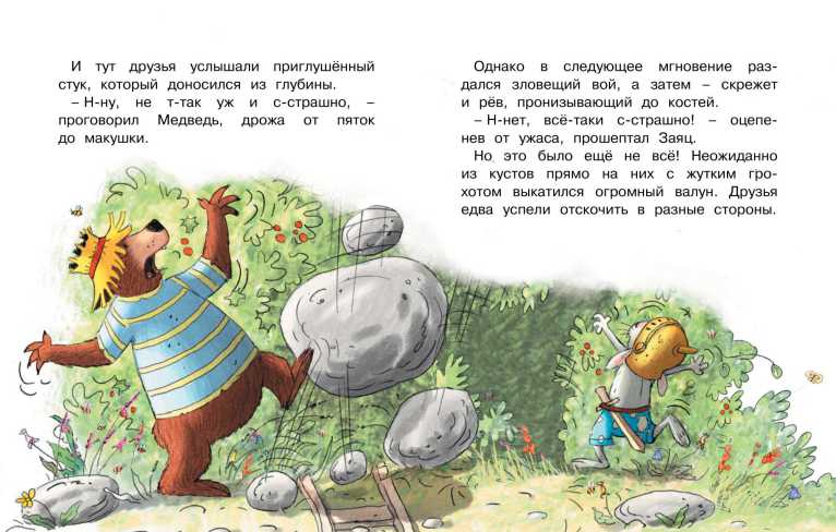 Обложка Сказки Волшебного леса: Тайна древнего рудника, Сюрприз на день рождения / Сказки Волшебного леса (М, издательство Махаон | купить в книжном магазине Рослит