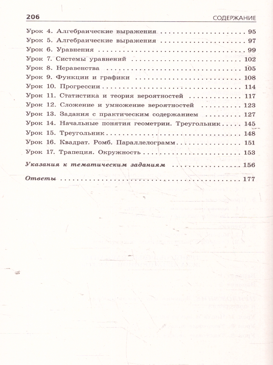 Обложка книги ОГЭ-2025. Математика. Тематические тренировочные задания, Автор Кочагин В. В.; Кочагина М. Н., издательство ЭКСМО | купить в книжном магазине Рослит