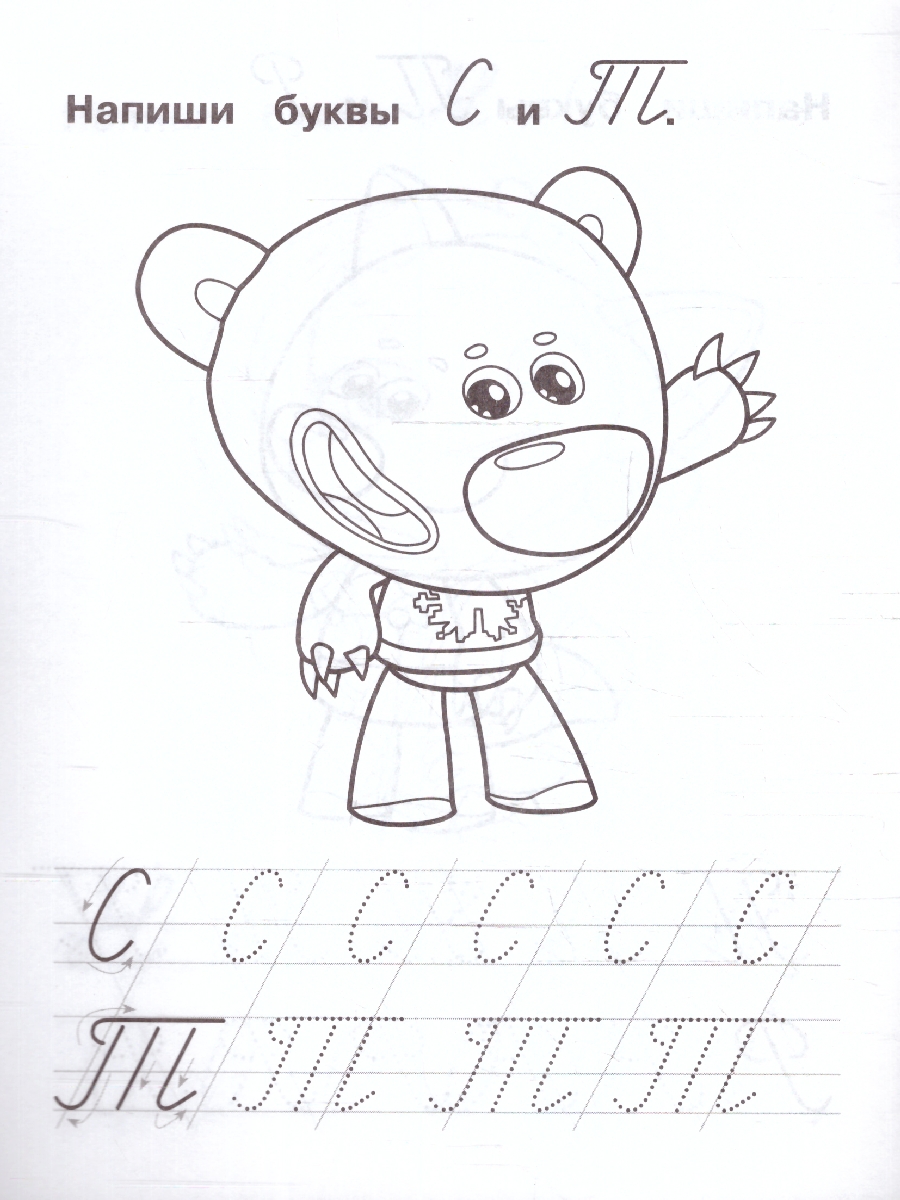 Обложка книги Пишем курсивные буквы. IQ-прописи. Мультмикс, Автор Сигал Е., издательство Умка                                               | купить в книжном магазине Рослит