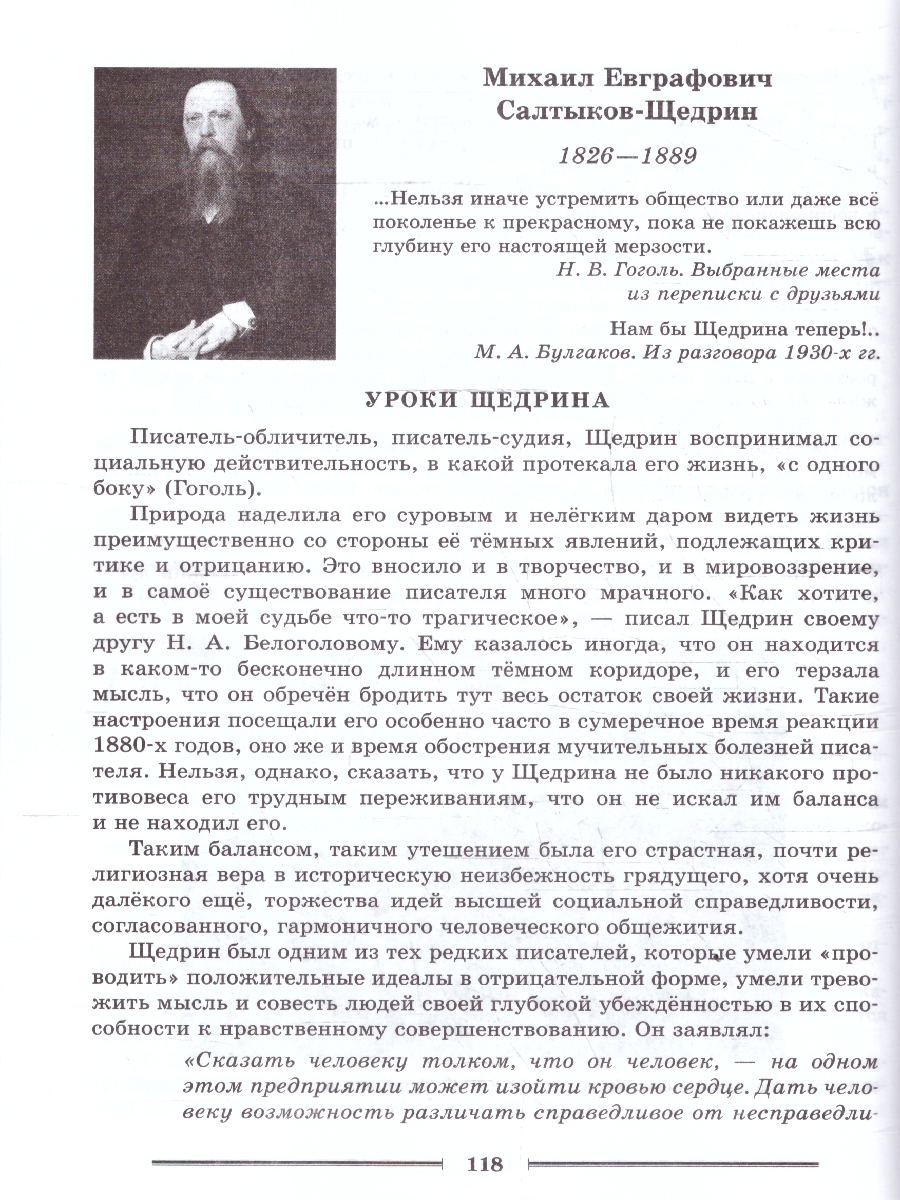 Обложка книги Литература 8 класс. Читаем, думаем, спорим… Дидактические материалы, Автор Коровина В. Я.; Журавлев В. П.; Коровин В. И., издательство Просвещение | купить в книжном магазине Рослит