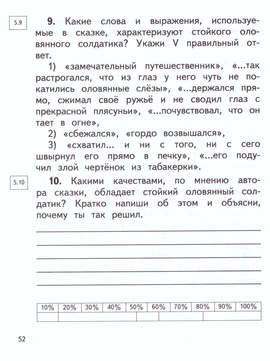 Обложка книги Литературное чтение 3 класс. Проверочные и диагностические работы. ФГОС, Автор Кац Э.Э. Миронова Н.А., издательство Просвещение | купить в книжном магазине Рослит