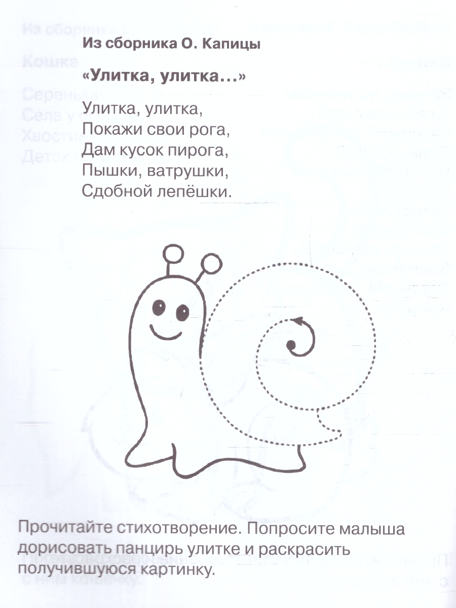 Обложка книги Прописи 2-3 года. Тренажер красивого почерка.Рабочая тетрадь, Автор Жукова М. А., издательство Умка                                               | купить в книжном магазине Рослит