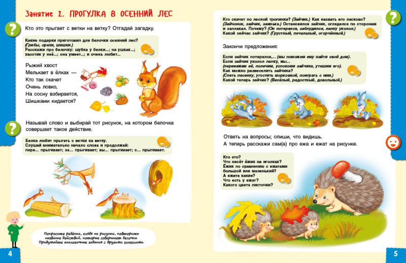 Обложка книги Говори правильно. Тетрадь по развитию речи для детей 4-5 лет. ФГОС, Автор Ушакова О.С. Артюхова И.С., издательство Просвещение/Союз                                   | купить в книжном магазине Рослит