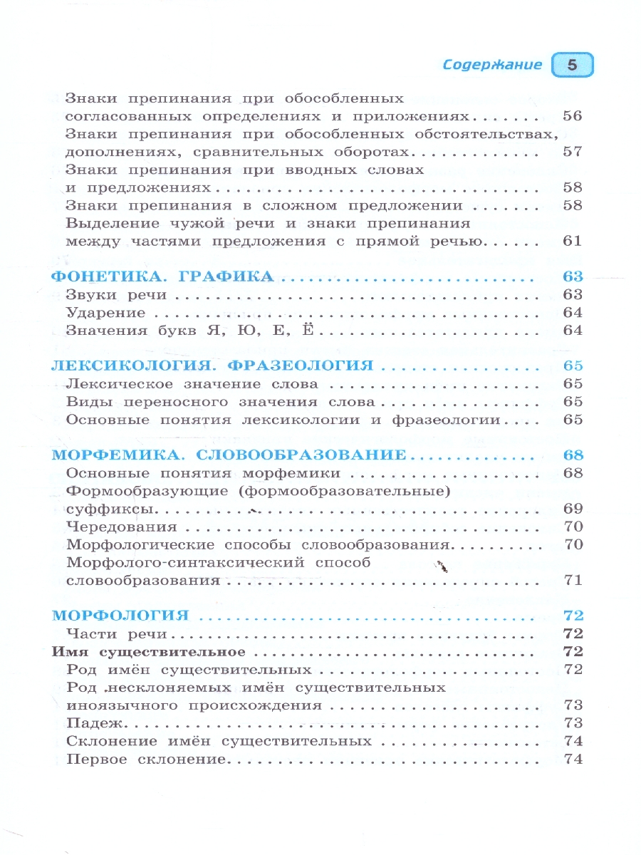 Обложка книги ЕГЭ 10-11 классы. Русский язык Математика в инфографике , Автор Слонимская И. С.; Слонимский Л. И.; Текучева И. В., издательство АСТ | купить в книжном магазине Рослит