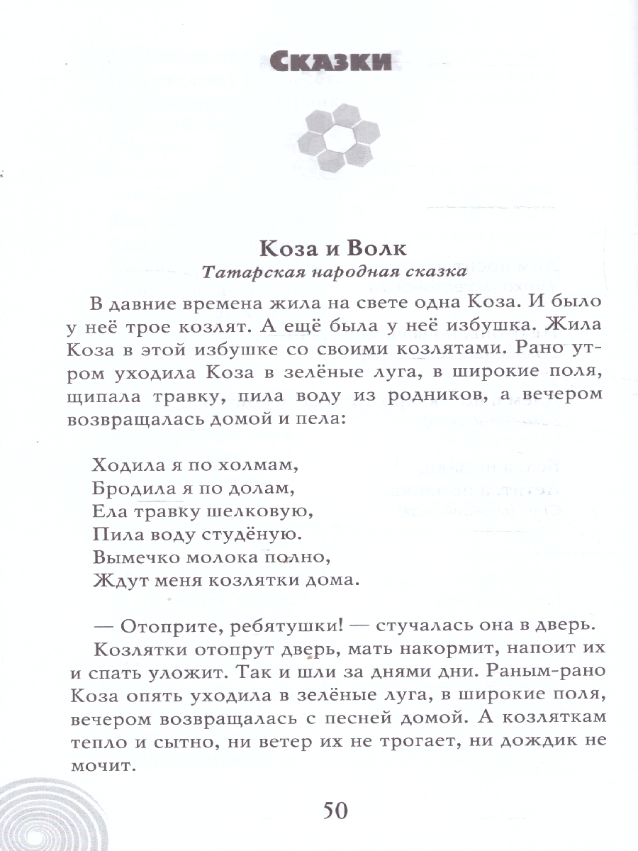 Обложка книги Хрестоматия для детского сада. Группа раннего возраста. 2-3 года, Автор Печерская А.Н., издательство Мозаичный парк                                     | купить в книжном магазине Рослит