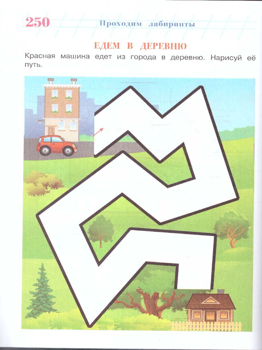 Обложка книги Годовой курс развивающих занятий 2-3 лет. Для одаренных детей, Автор Шкляревская С. М.; Родионова Е. А.; Сафина Ю. А., издательство ЭКСМО | купить в книжном магазине Рослит