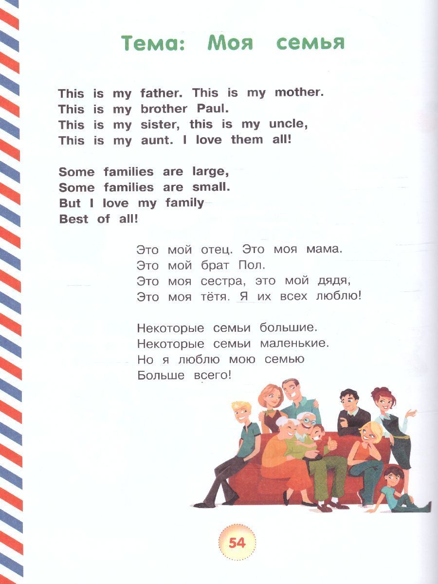 Обложка книги Английский для малышей 4-6 лет, Автор Державина В.А., издательство АСТ | купить в книжном магазине Рослит