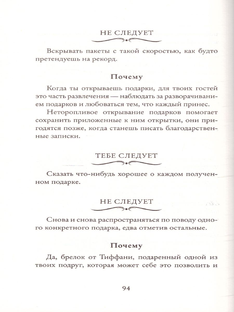 Обложка книги Этикет для юной леди. 50 правил, которые должна знать каждая девушка, Автор Бриджес Д. Кертис Б., издательство ЭКСМО | купить в книжном магазине Рослит