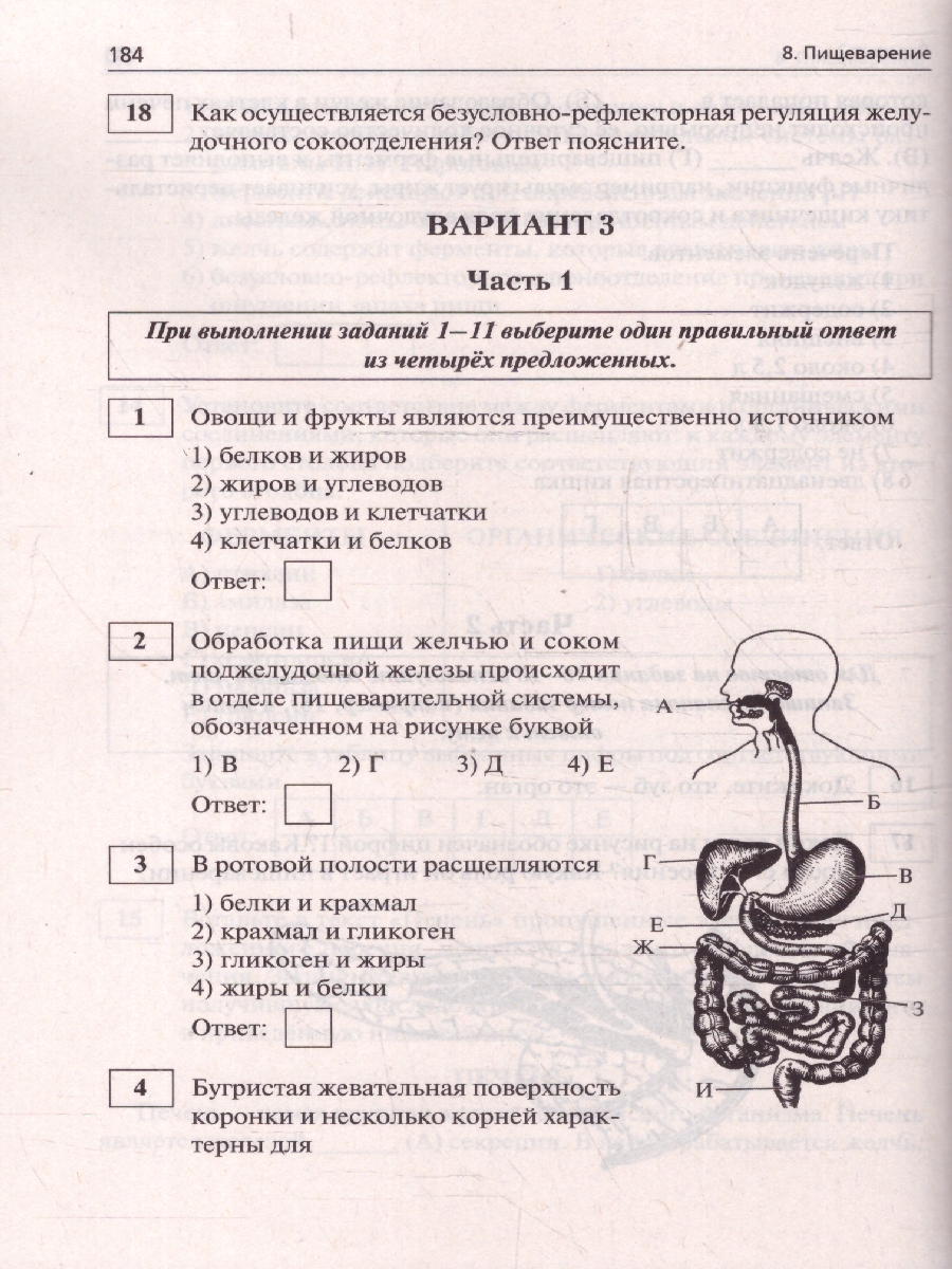 Обложка книги ЕГЭ и ОГЭ-2023. Биология. Раздел "Человек и его здоровье", Автор Кириленко А.А., издательство ЛЕГИОН | купить в книжном магазине Рослит