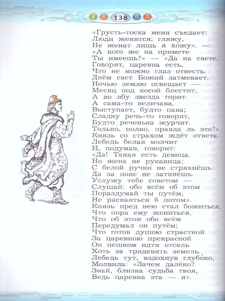 Обложка книги Литературное чтение 4 класс. В океане света. Учебник. В 2-х частях. Часть 1. ФГОС, Автор Бунеев Р.Н., издательство БАЛАСС | купить в книжном магазине Рослит