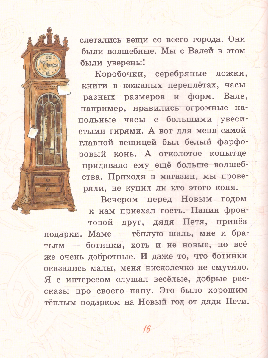 Обложка Апельсин, издательство Мещерякова ИД                                      | купить в книжном магазине Рослит
