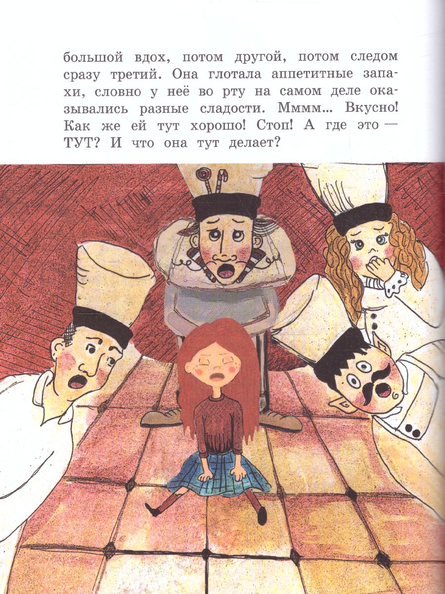 Обложка книги Детям тут не место, или Что не так с Яником. Русинова Е.А./Не школьные истории (Вако), Автор Русинова Е.А., издательство Вако | купить в книжном магазине Рослит