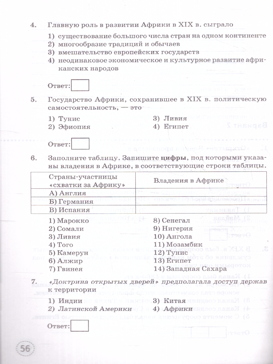 Обложка книги Тренажер по Истории нового времени 9 класс. ФГОС, Автор Чернова М. Н., издательство Экзамен | купить в книжном магазине Рослит