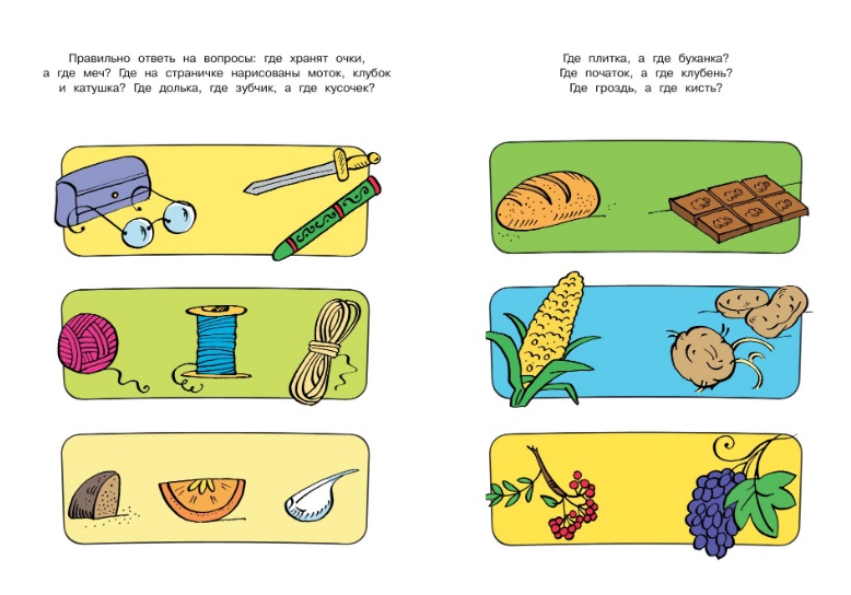 Обложка Развиваем речь (4-5 лет) / Дошкольная мозаика, издательство Махаон | купить в книжном магазине Рослит