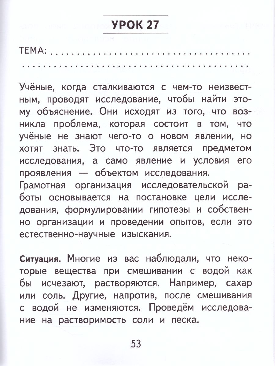 Обложка книги Проектная деятельность 4 класс. Рабочая тетрадь ФГОС, Автор Пахомова Н.Ю. Суволокина И.В. Денисова И.В., издательство Русское слово | купить в книжном магазине Рослит