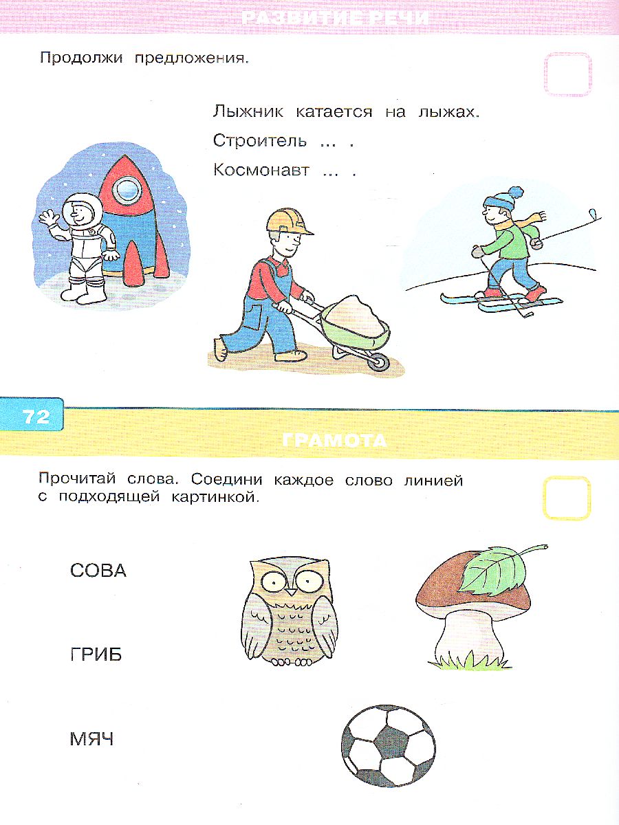 Обложка Тесты (3-4 года) (с наклейками) / Дошкольная мозаика, издательство Махаон | купить в книжном магазине Рослит