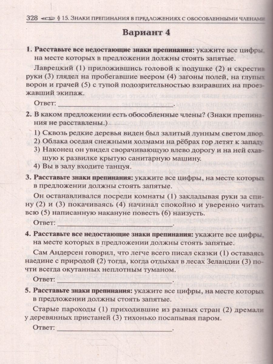 Обложка книги ЕГЭ-2024. Русский язык 10-11класс. Тематический тренинг. Модели сочинений, Автор Сенина Н.А. Гармаш С. В., издательство ЛЕГИОН | купить в книжном магазине Рослит