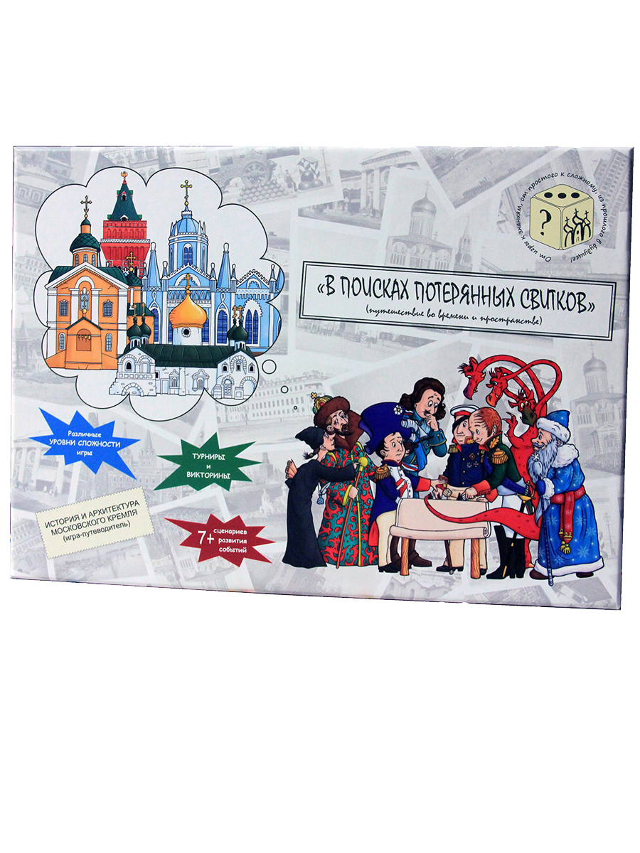 Обложка книги Настольная игра-путеводитель по Московскому Кремлю "В поисках потерянных свитков", Автор Автор не указан, издательство Планета | купить в книжном магазине Рослит