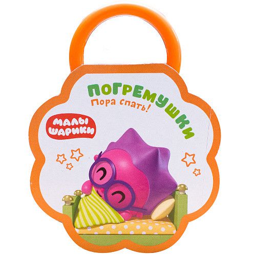 Обложка Малышарики Погремушки Пора спать! (Мозаика-синтез), издательство Мозаика-Синтез | купить в книжном магазине Рослит