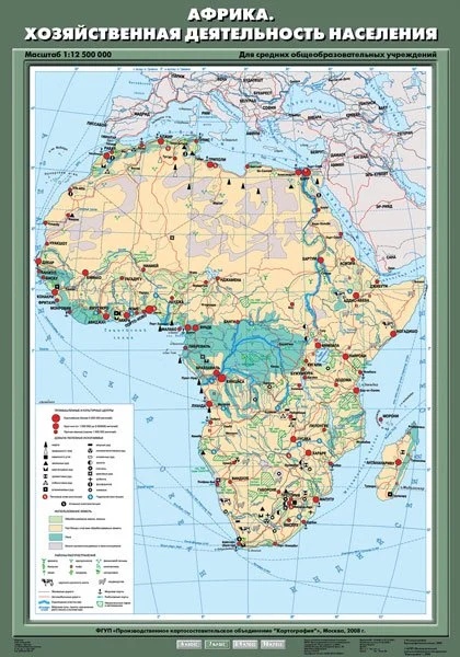 Обложка книги Карта География 7 класс. Африка. Хозяйственная деятельность населения, Автор , издательство Спектр-М | купить в книжном магазине Рослит