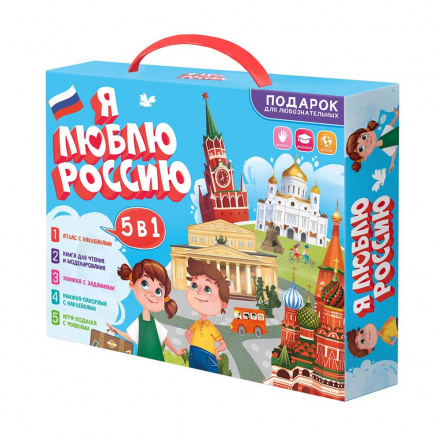 Обложка Подарок для любознательных. Я люблю Россию. 5 в 1 (Геодом), издательство ГЕОДОМ | купить в книжном магазине Рослит