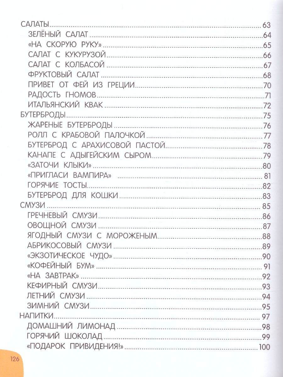 Обложка книги Готовлю сам без мамы, Автор Дмитриева В.Г., издательство АСТ | купить в книжном магазине Рослит